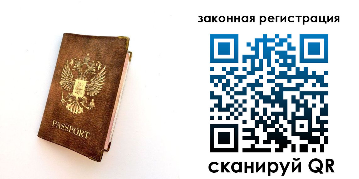 прописка для школы в Вязьме
