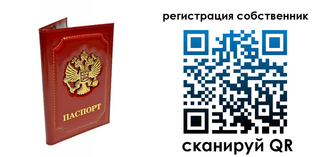 временная регистрация гарантия в Вязьме