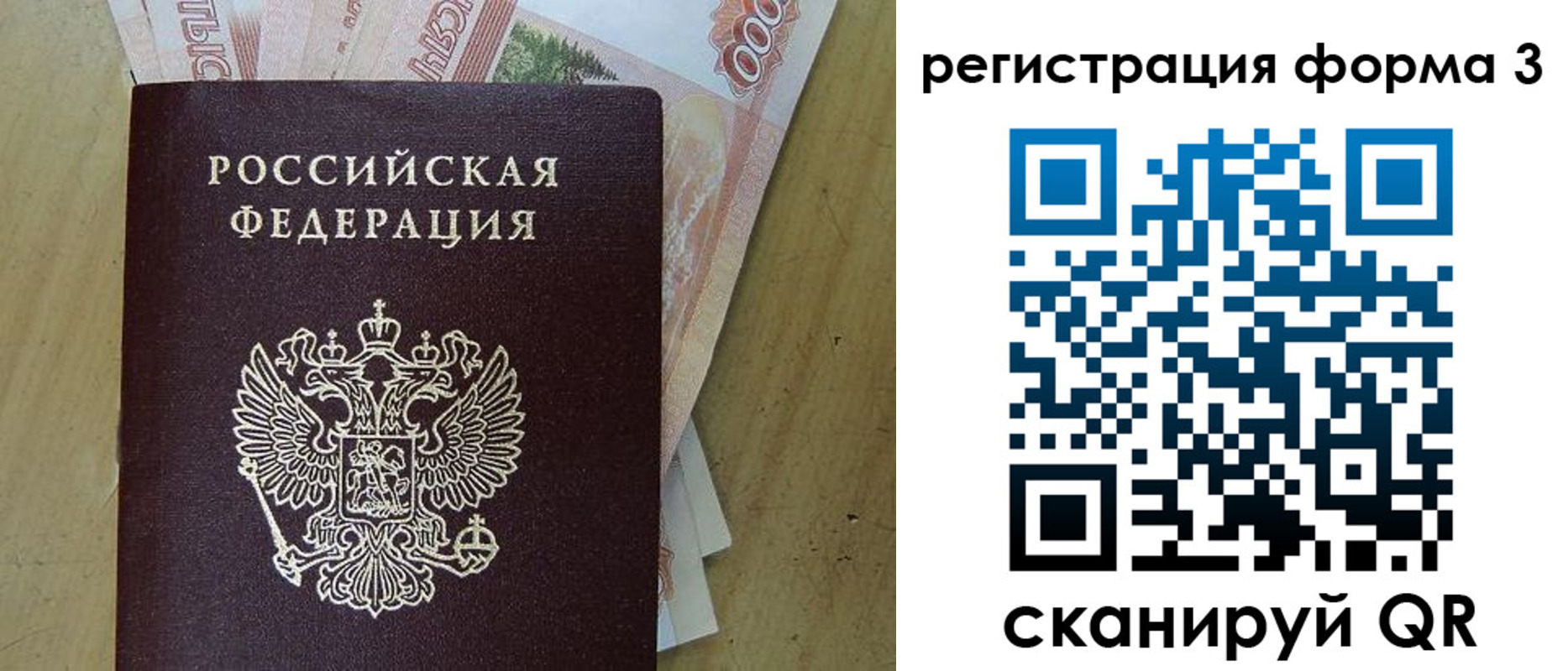 прописка для работы в Вязьме