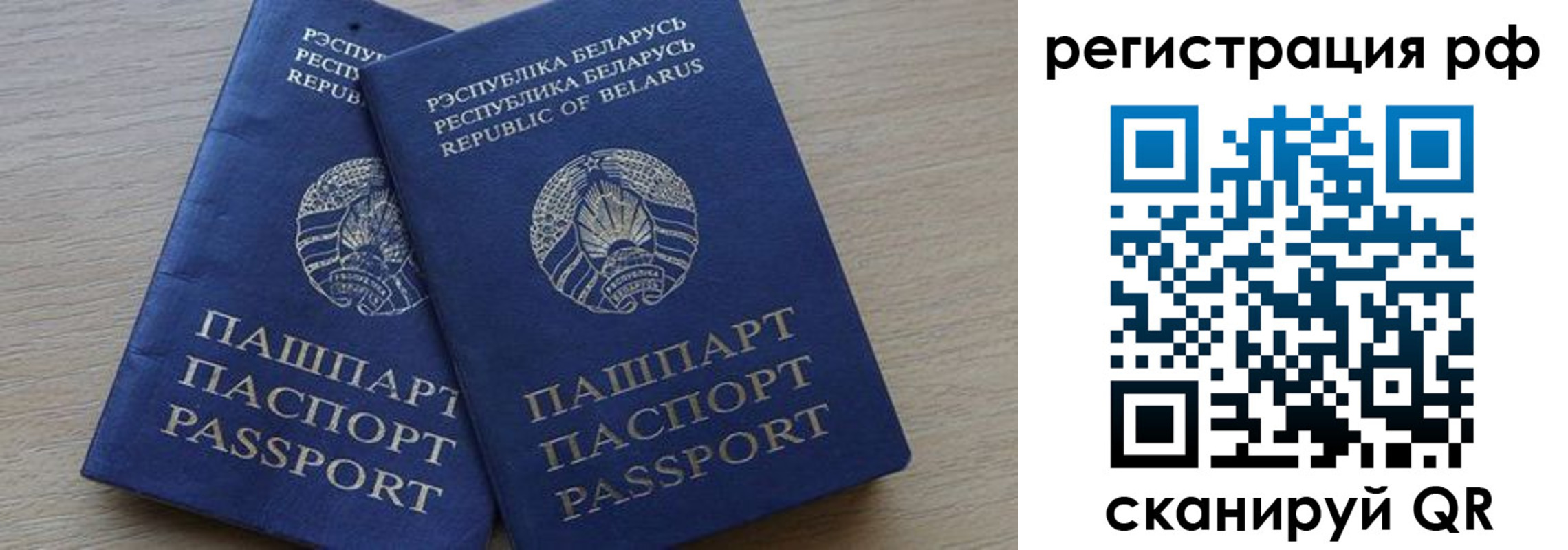 временная регистрация купить в Вязьме